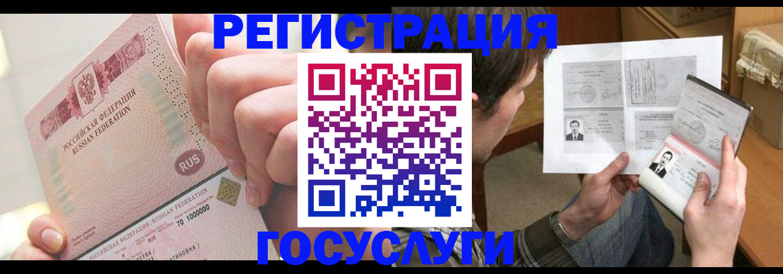 прописка для кредита в Гаджиево