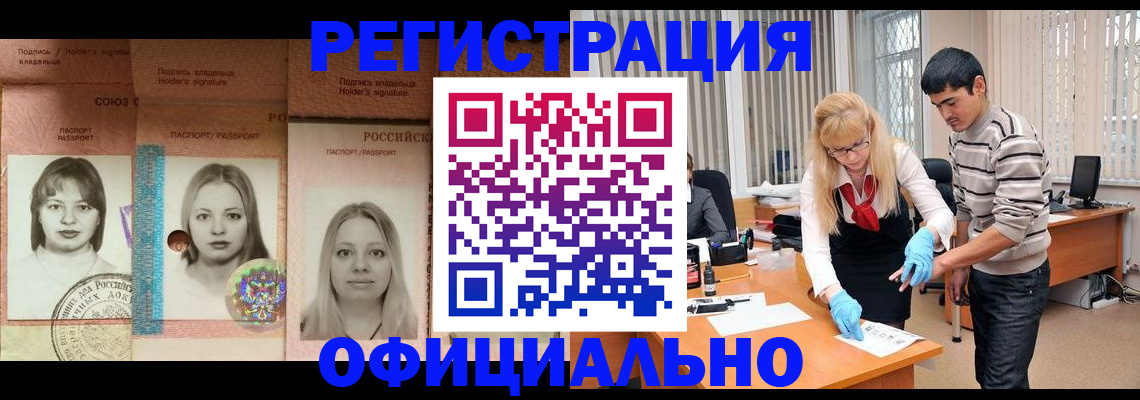 прописка от собственника в Гаджиево