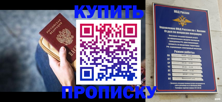 временная регистрация поиск в Гаджиево