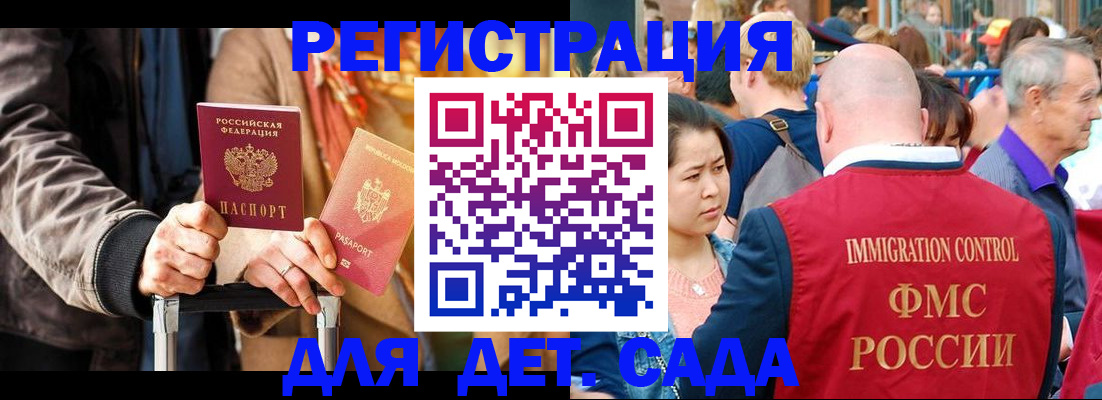 прописка поиск в Гаджиево