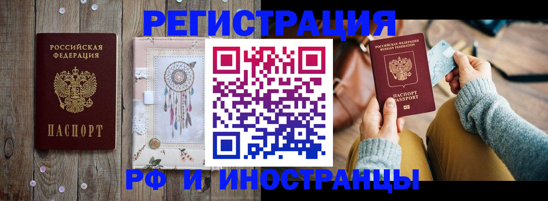 прописка ребенка в Гаджиево