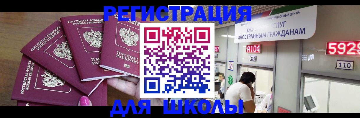 временная прописка в Гаджиево